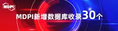 大鸡吧草我免费喜报 | 11月，30个期刊被数据库收录！